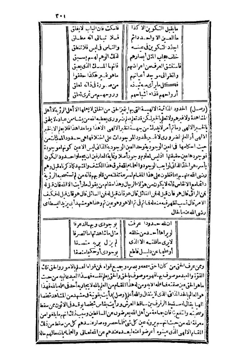 futmak.com - الصفحة 301 - من الجزء الثالث من طبعة بولاق الثانية